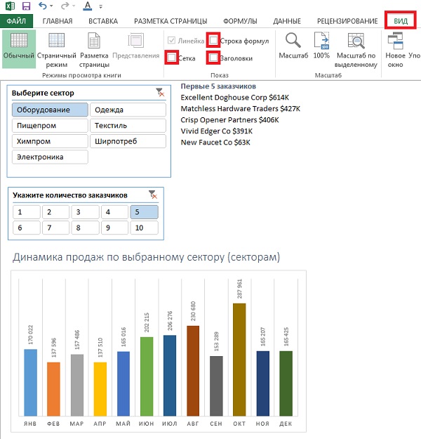 Рис. 1. Рабочий лист Excel, отображаемый в виде веб-страницы