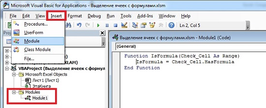 Рис. 1. Код пользовательской функции IsFormula в окне Microsoft Visual Basic for Applications