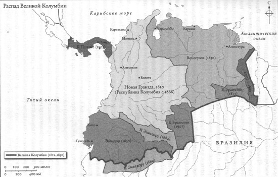 Распад Великой Колумбии