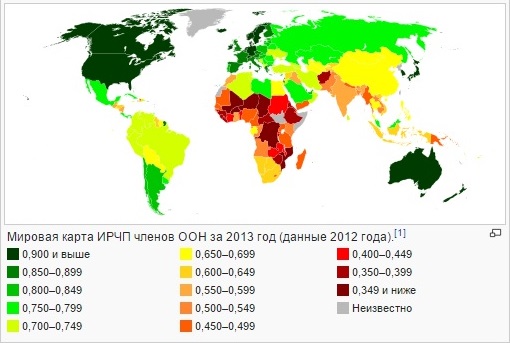 Мировая карта ИРЧП членов ООН за 2013 год
