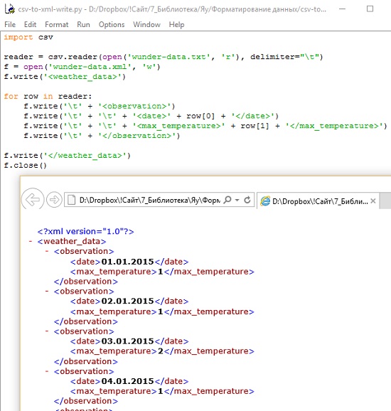 Рис. 3. Код конвертера csv-to-xml-write и файл wunder-data.xml, открытый в Internet Explorer
