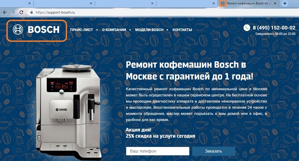 Ris. 1. Sajt moshennikov support bosch.ru